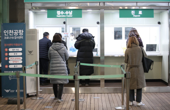 코로나19 검사센터 찾은 출국자들. 연합뉴스